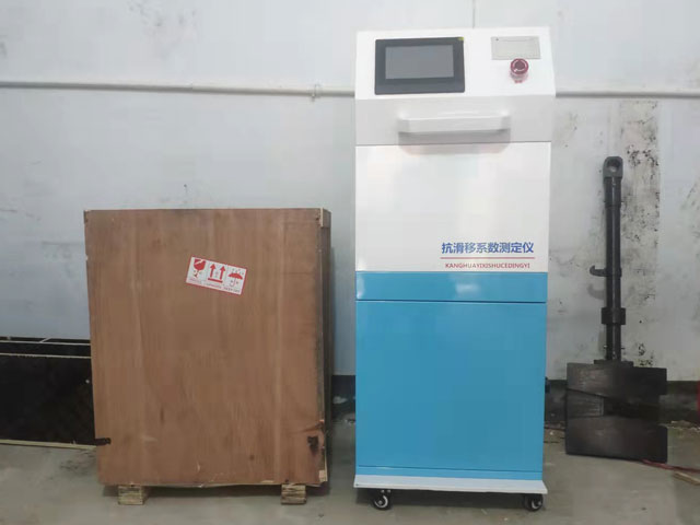 抗滑移系數(shù)檢測(cè)儀