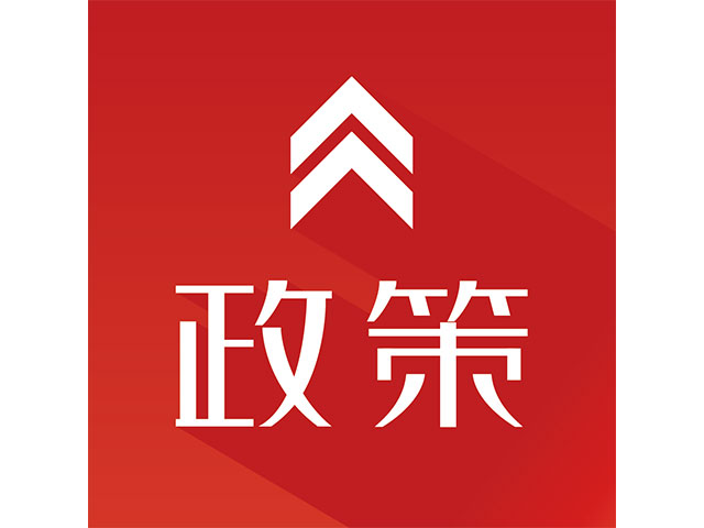 國(guó)家對(duì)第三方檢測(cè)機(jī)構(gòu)有什么政策支持？