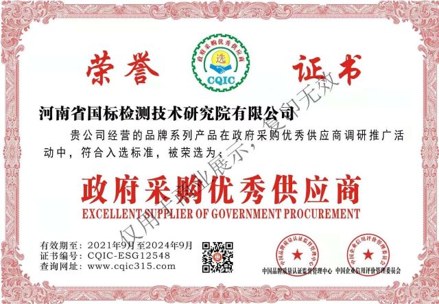 優(yōu)秀供應商