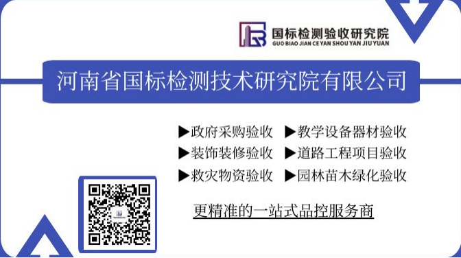 教育裝備包含哪些？采購(gòu)教育裝備該如何驗(yàn)收？
